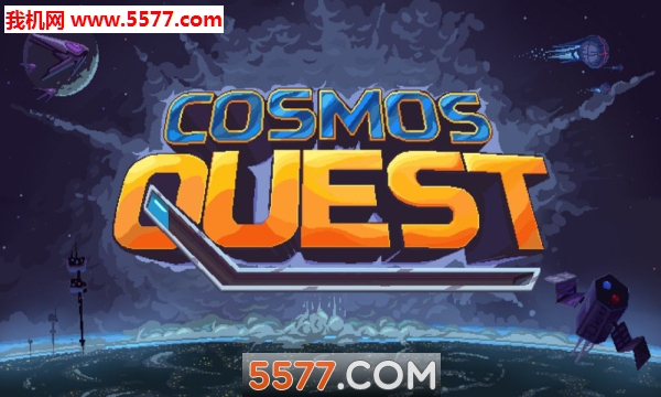 Cosmos Quest(̽Α)؈D3