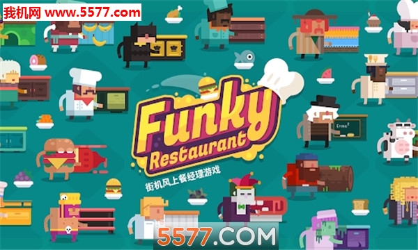 Funky Restaurant(r(sh)в͏d׿)؈D1