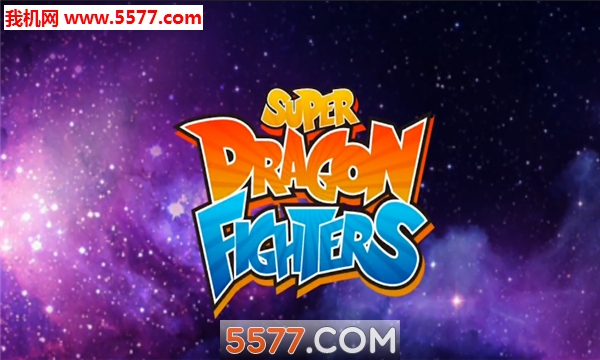 Super Dragon Fighters(սʿֻ)ͼ2