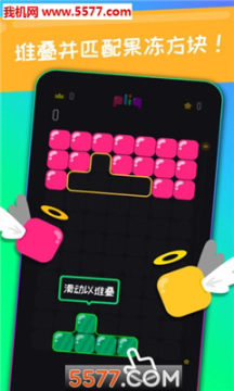 pliq A Marvelous Puzzle׿