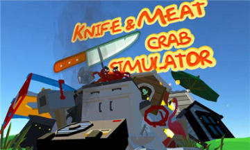 зģ׿(Knife Meat Crab Simulator)