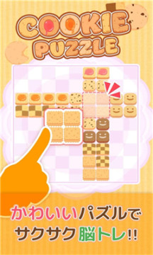 ƴͼ׿(Cookie Puzzle)