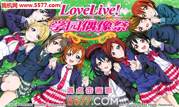 Love Live!(Ůż(x)׿)؈D1