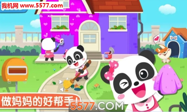 Baby Panda s House Cleaning׿(԰)ͼ0