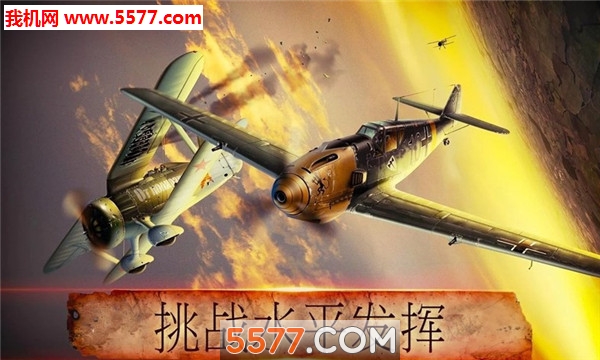 Real Air Combat War(սֻ)ͼ2