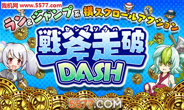 鸫DASH(ս۹ٷ)ͼ0