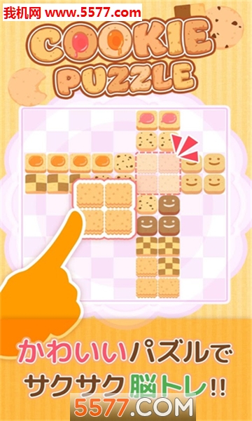 CookiePuzzle(ƴͼ׿(Cookie Puzzle))ͼ0