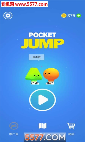 ڴԾ(pocket jump׿)ͼ0