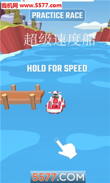 Super SpeedBoatٶȴ׿ͼ1