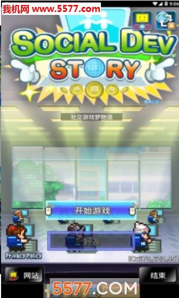 罻Ϸ(Social Dev Story׿)ͼ2