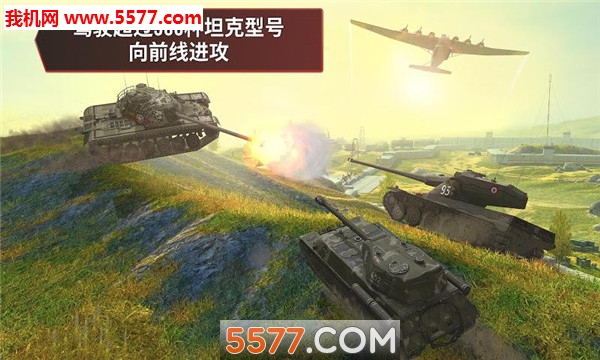 World of Tanks׿ͼ3