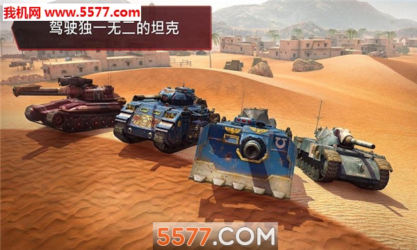 World of Tanks׿ͼ4