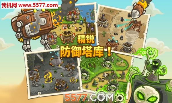 սǰ(Kingdom Rush Frontiers׿)ͼ0