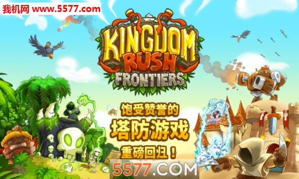 Kingdom Rush Frontiers׿