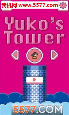 Yuko Tower׿ͼ0