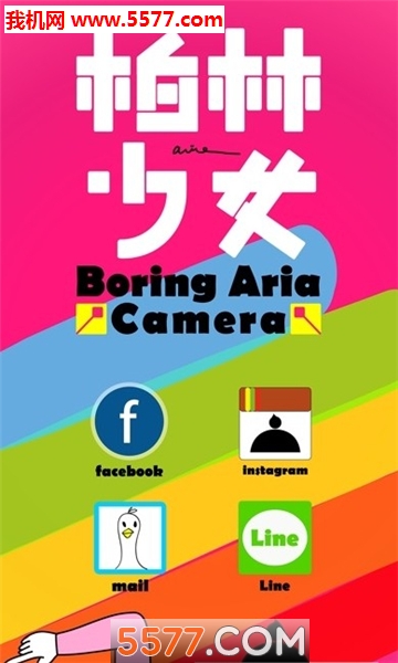 Boring Aria Cameraapp(Ů)ͼ0