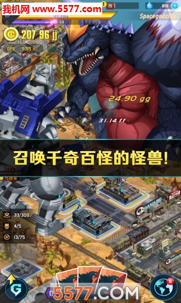 Godzilla DF(Godzilla Defense ForceϷ)ͼ2