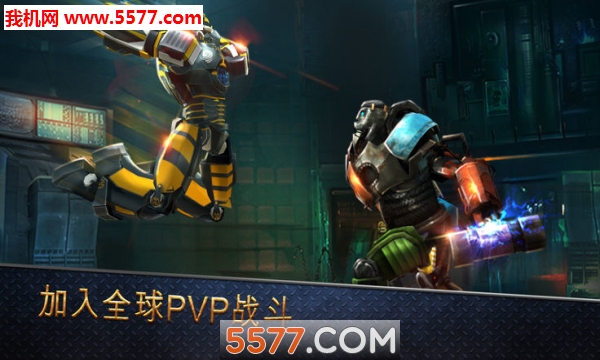 RealSteelWRB(Real Steel World Robot Boxing׿)ͼ2
