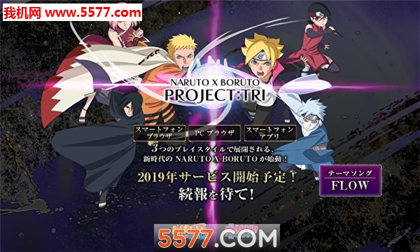 NARUTO X BORUTO PROJECT TRIٷͼ1