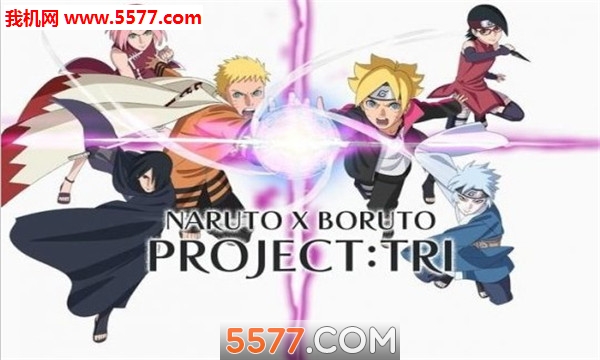 NARUTO X BORUTO PROJECT TRIٷͼ0