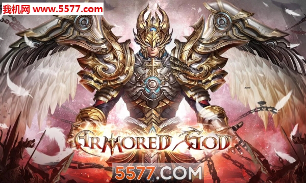 Armored God׿ͼ2