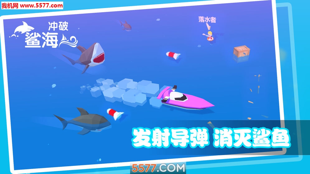 Surfer VS Shark(躣׿)ͼ1