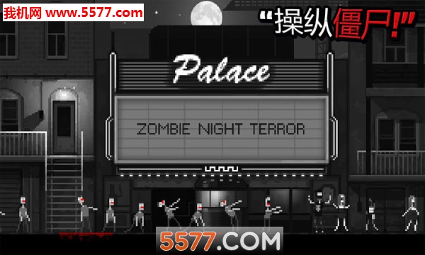 Zombie Night Terror׿ͼ3