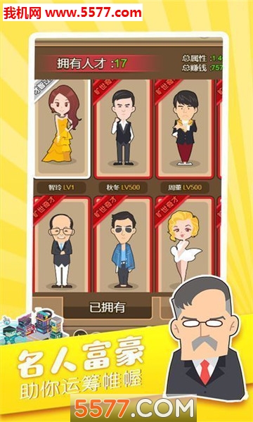 Idle Mayor Tycoon(Lల׿)؈D2