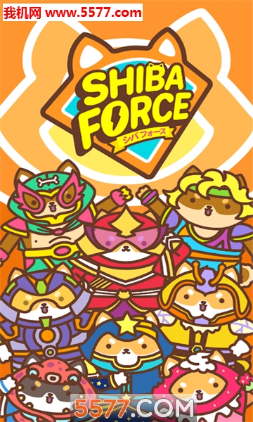 Shiba Force(ս׹׿)ͼ0