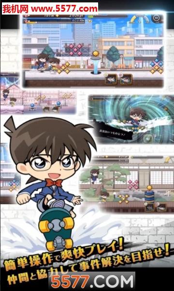 ҵտ(Detective Conan Runner׿)ͼ0