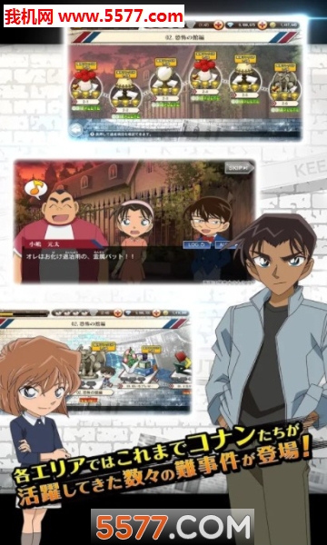 ҵտ(Detective Conan Runner׿)ͼ2