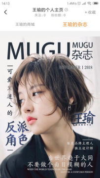 mugu