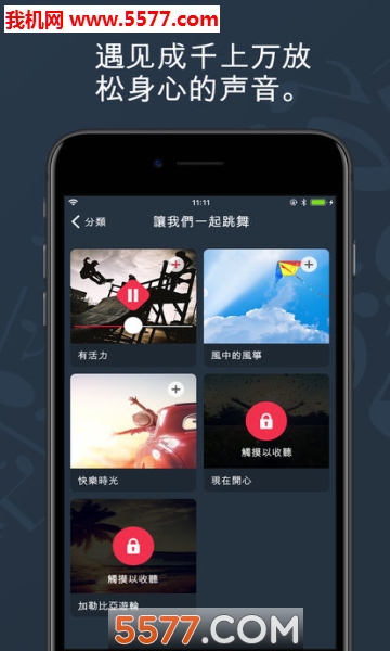 Musicalm app؈D2