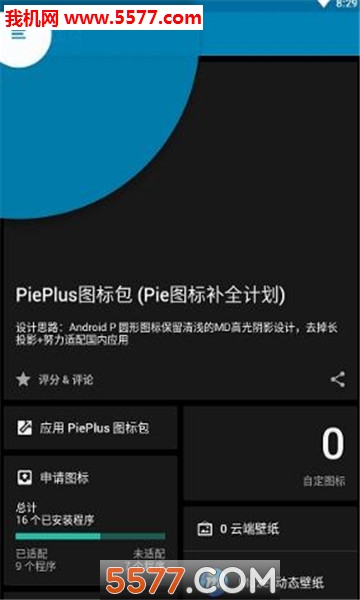 PiePlus D(bio)app؈D1