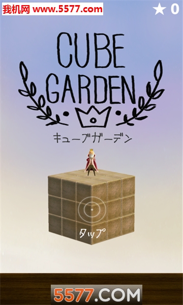 CubeGarden(廨԰׿)ͼ0