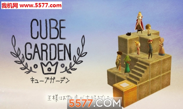 CubeGarden׿ͼ0