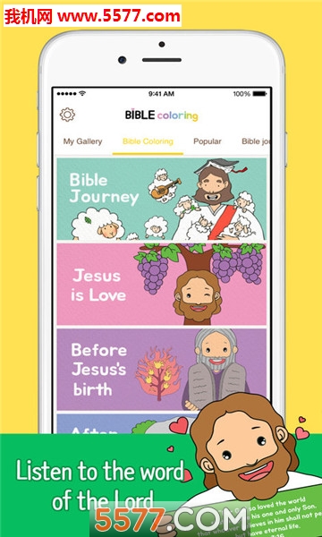 bible coloring׿ͼ2