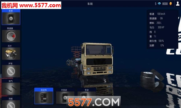 Grand Truck Simulator(ؿֻ)ͼ1