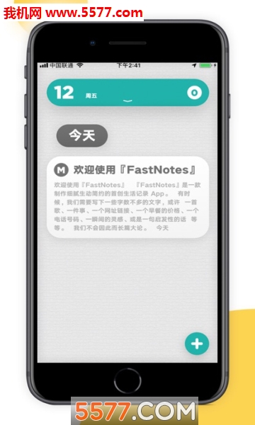 FastNotes׿(ټ±)ͼ2