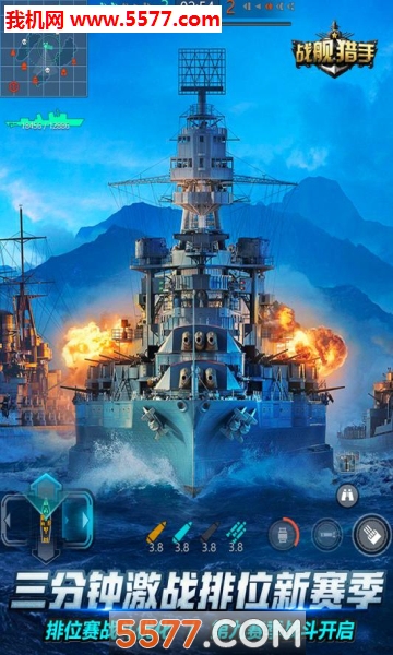 ս(Battleship Hunter)ͼ0