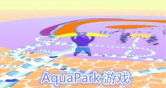 aquaparkϷ_aquapark slideϷ