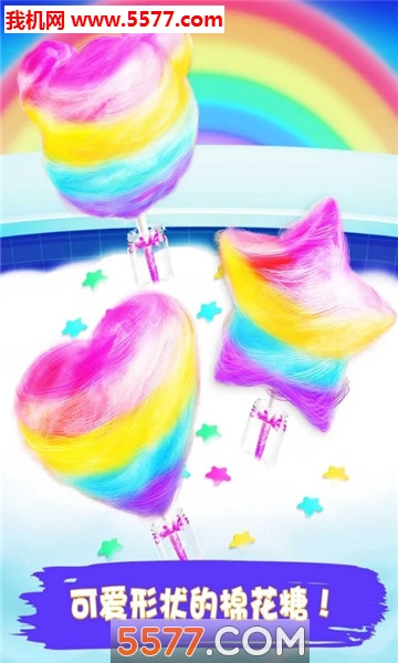 Unicorn Cotton Candy - Cooking Games for Girls(޻ǰ׿)ͼ3