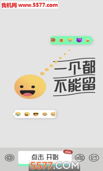 emojiһ׿ͼ1