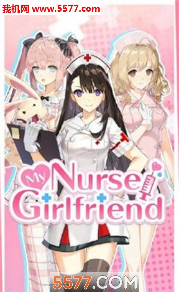 ҵĻʿŮѰ׿(My Nurse Girlfriend)ͼ0