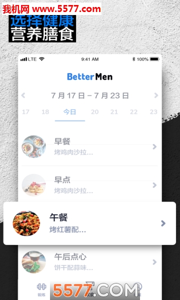 BetterMenappͼ2