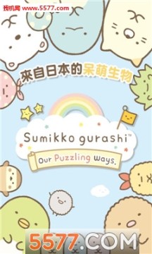 Sumikko Gurashi׿