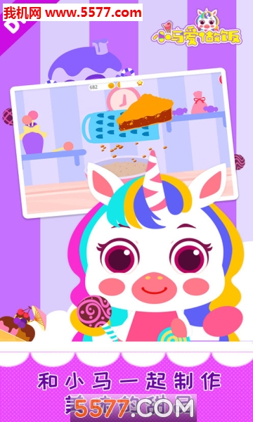 С׿(Pony Cake Cook)ͼ2