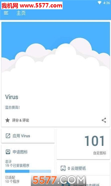 Virus app؈D2