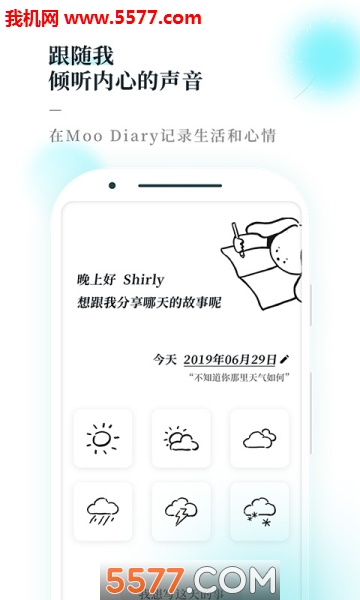 Moo Diary׿ͼ2