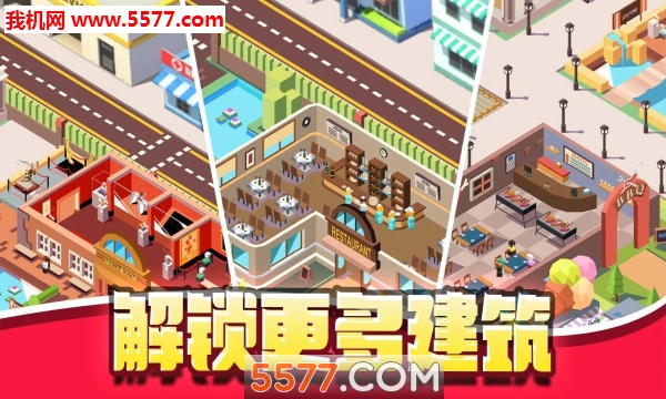 Idle Business Empire Tycoon׿ͼ1